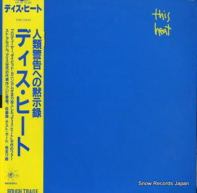 THIS HEAT this heat RTL-36