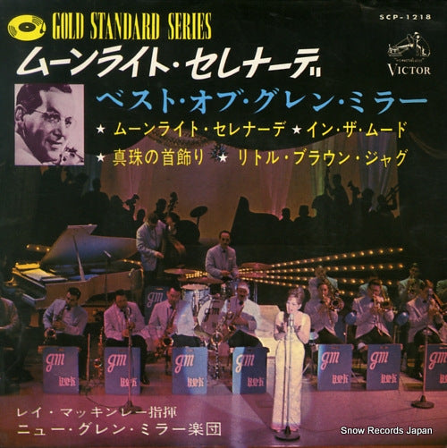 MCKINLEY, RAY moonlight serenade SCP-1218