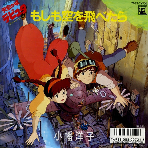 OBATA, YOKO moshimo sora o tobetara 7AGS-7