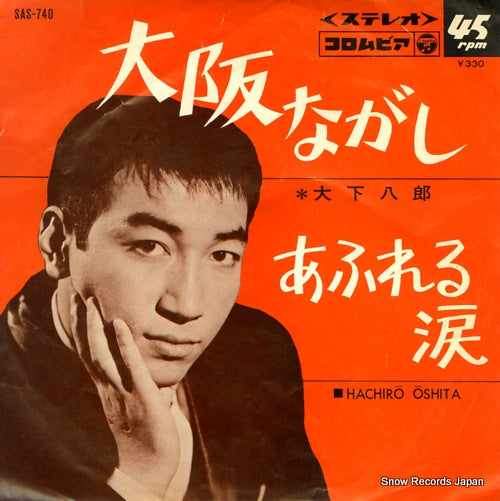 OSHITA, HACHIRO osaka nagashi SAS-740