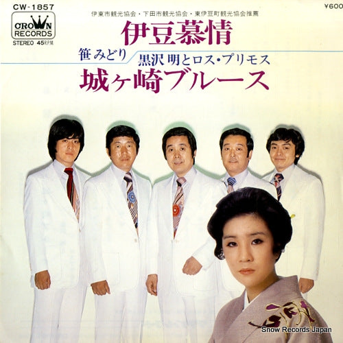 SASA, MIDORI izu bojo CW-1857