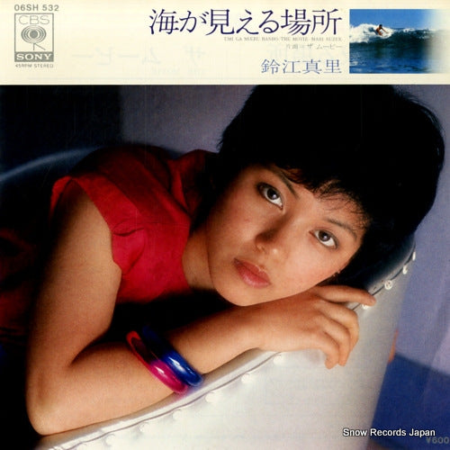 SUZUE, MARI umi ga mieru basho 06SH532
