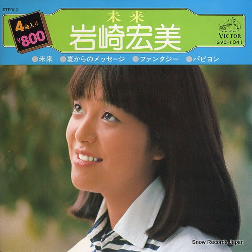 IWASAKI, HIROMI mirai SVC-1041
