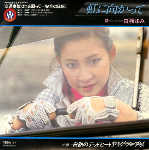 SHIRASE, YUMI niji ni mukatte YESA41