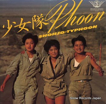 SHOHJO-TAI shohjo-typhoon 28PL-83
