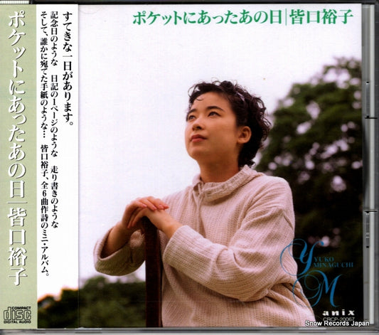 MINAGUCHI, YUKO pocket niatta anohi CRCP-20067