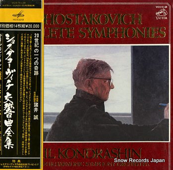 KONDRASHIN, KIRILL shostakovich; complete symphonies VICX-15-28