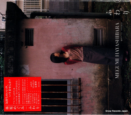 HAYASHIBARA, MEGUMI fuwari KICS755