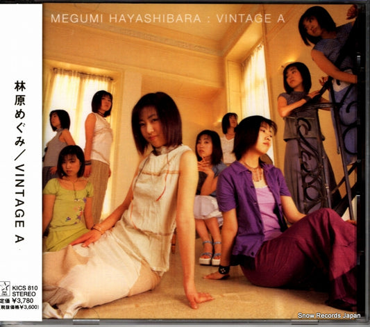 HAYASHIBARA, MEGUMI vintage a KICS810