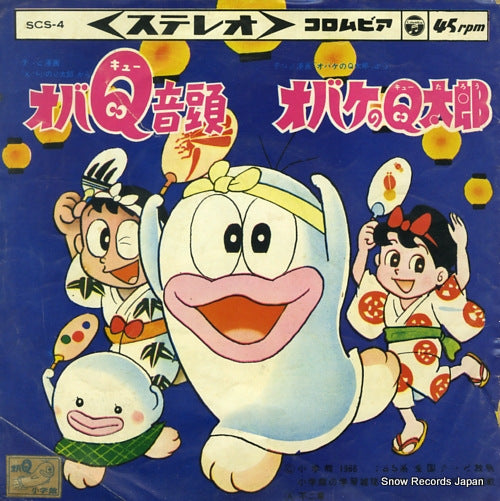 SOGA, MACHIKO / SUSUMU ISHIKAWA oba q ondo SCS-4