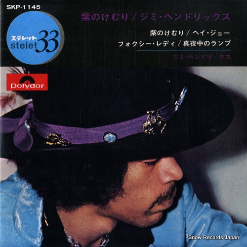 HENDRIX, JIMI purple haze SKP-1145