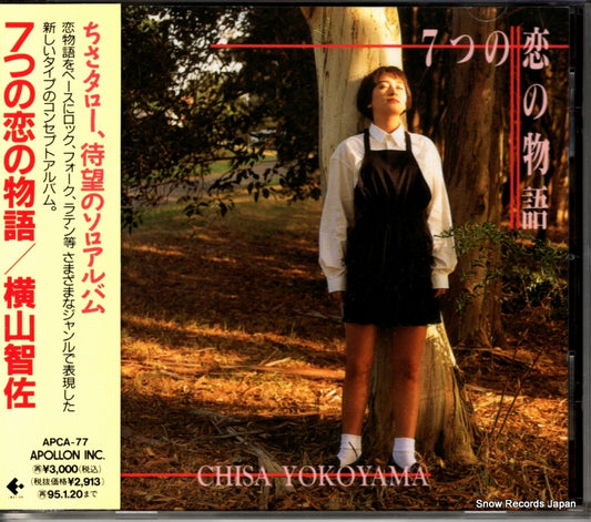 YOKOYAMA, CHISA nanatsu no koi no monogatari APCA-77