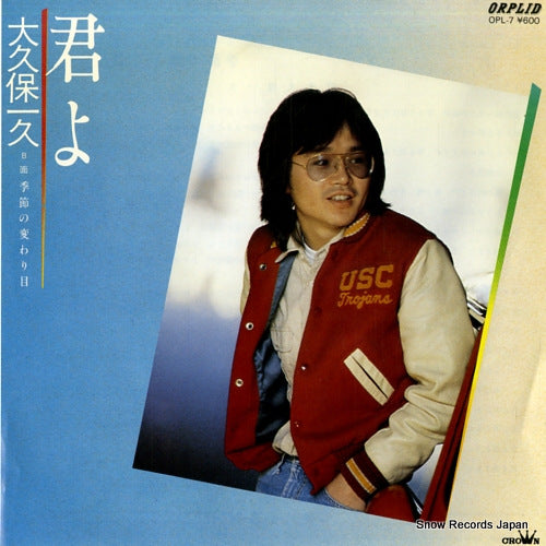 OHKUBO, KAZUHISA kimiyo OPL-7