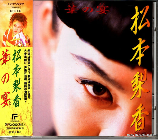 MATSUMOTO, RIKA hana no en TYCY-5302