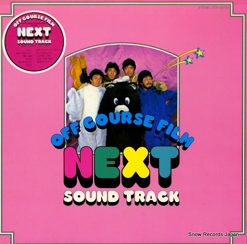 OFF COURSE next sound track ETP-90200