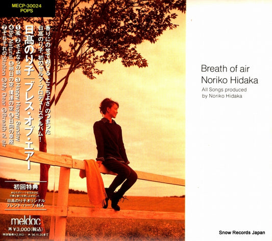 HIDAKA, NORIKO breath of air MECP-30024