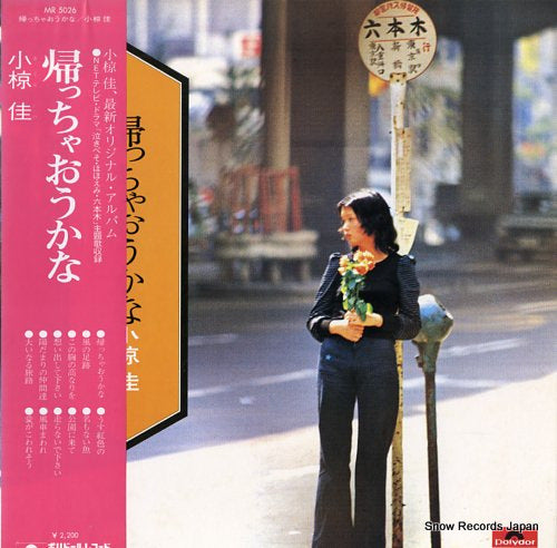 OGURA, KEI kaettyaou kana MR5026