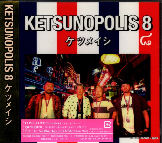 KETSUMEISHI ketsunopolis 8 AVCD-38613