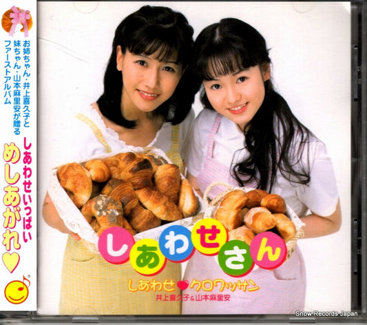 SHIAWASE CROISSANT shiawasesan FSCA-10096