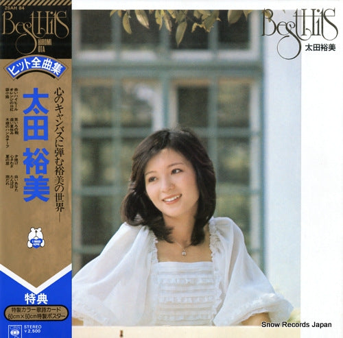 OHTA, HIROMI best hits 25AH84