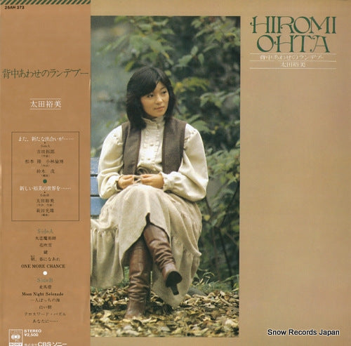 OHTA, HIROMI senaka awase no rendezvous 25AH373