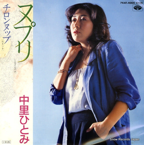 NAKAZATO, HITOMI nupuri (furusato no yama) 7KAT-4004