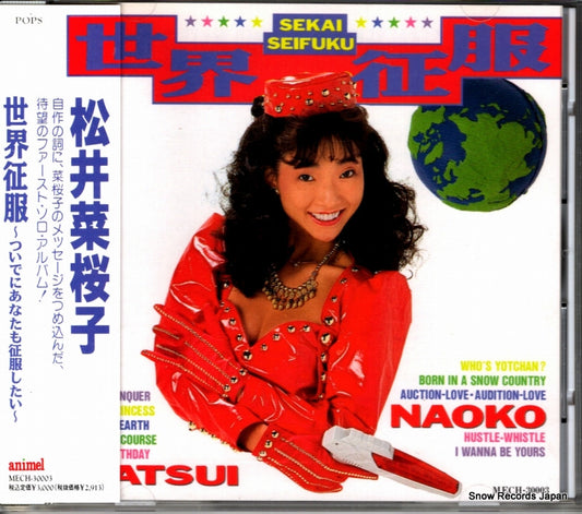 MATSUI, NAOKO sekai seifuku MECH-30003