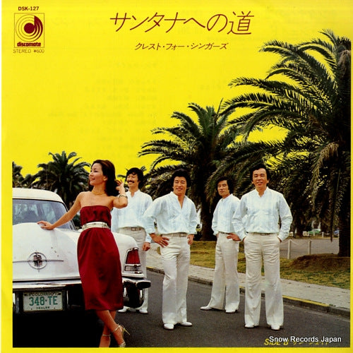 CREST FOUR SINGERS santana eno michi DSK-127
