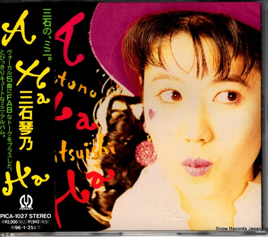 MITSUISHI, KOTONO a ha ha PICA-1027