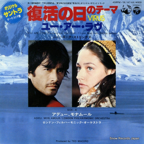 MON AMOUR, ADIEU fukkatsu no hi no theme YK-147-AX