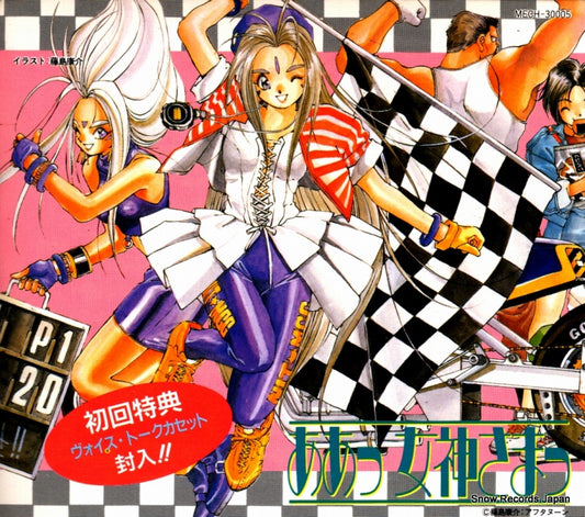 V/A ah! my goddess MECH-30005