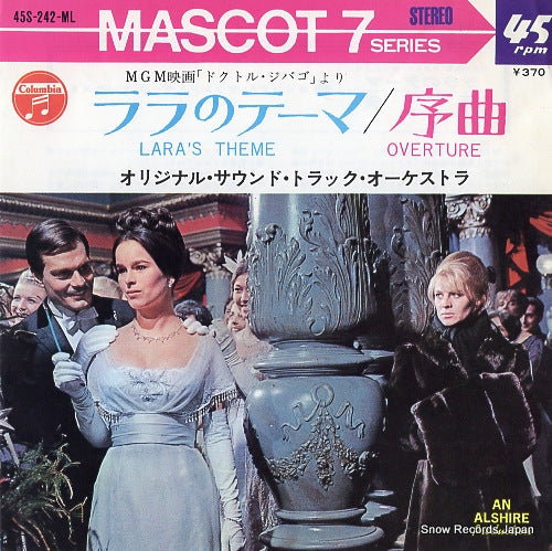 ORIGINAL SOUNDTRACK ORCHESTRA, THE lara's theme 45S-242-ML