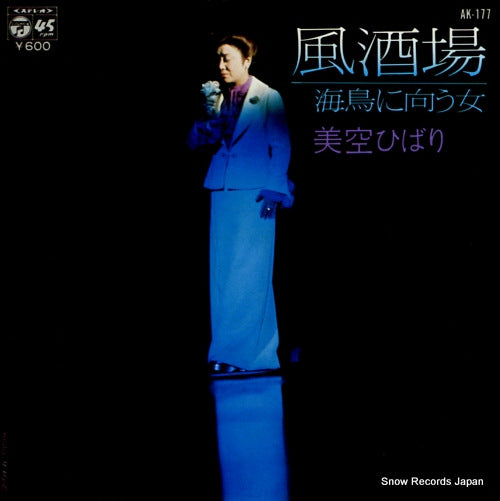 MISORA, HIBAR kaze sakaba AK-177