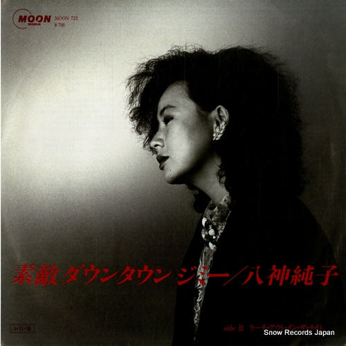 YAGAMI, JUNKO suteki down town jimmy MOON-723