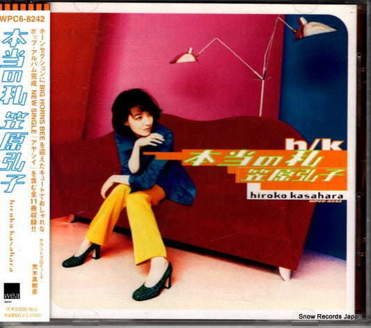 KASAHARA, HIROKO hontou no watashi WPC6-8242
