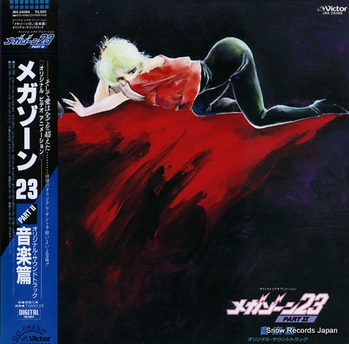 MEGA ZONE 23 ongaku hen JBX-25085