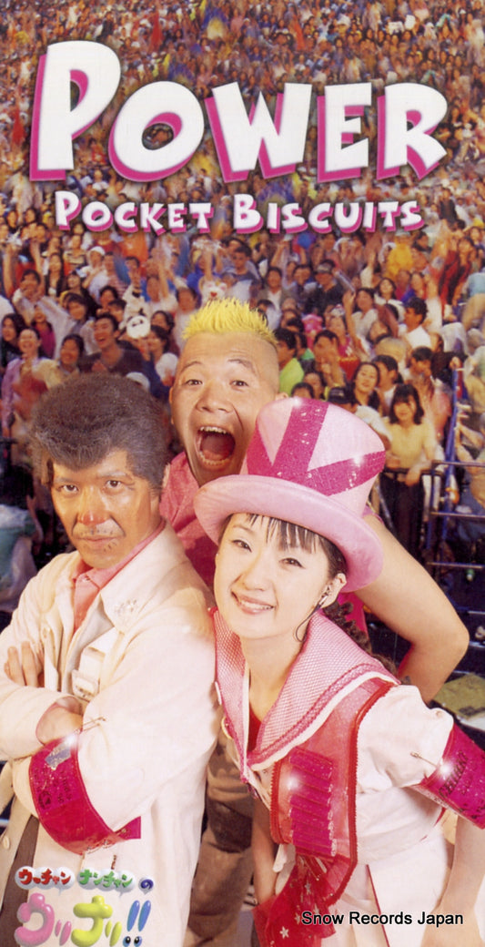 POCKET BISCUITS power TODT-5190