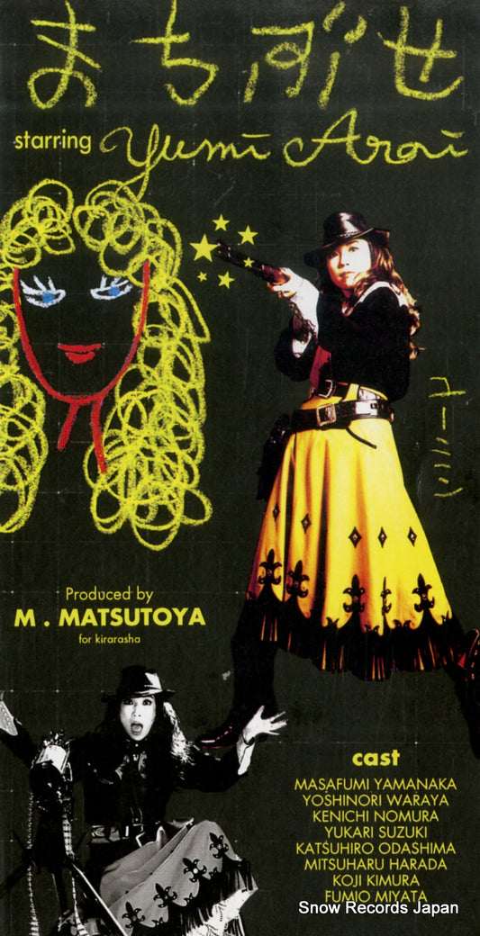 ARAI, YUMI machibuse TODT-3810