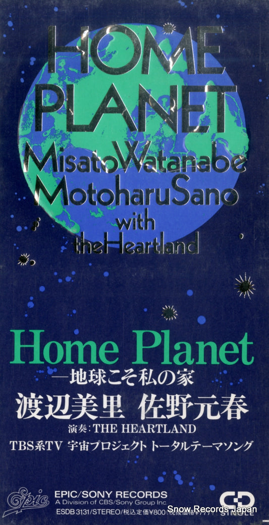 WATANABE, MISATO / MOTOHARU SANO home planet ESDB3131