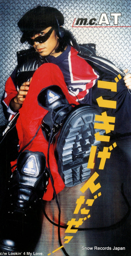 M.C.A.T gokigendaze AVDD-20096