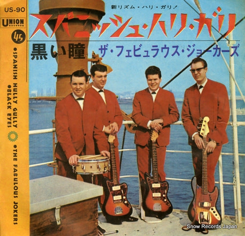 FABULOUS JOKERS, THE spanish hully gully US-90