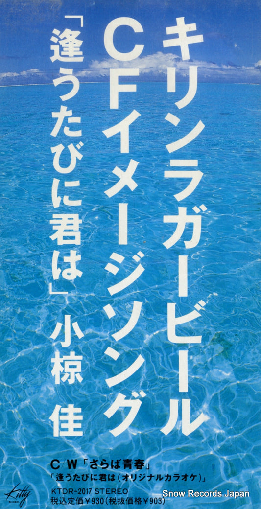 OGURA, KEI autabini kimi wa KTDR-2017