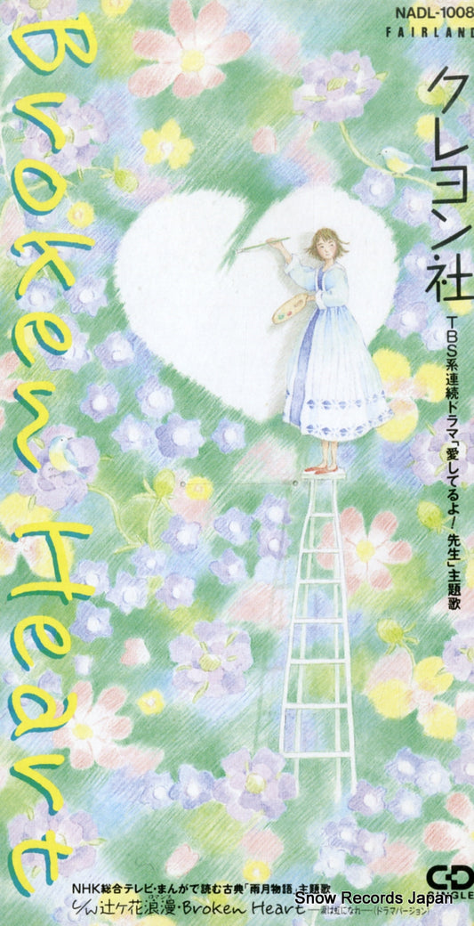 CRAYON SHA broken heart NADL-1008