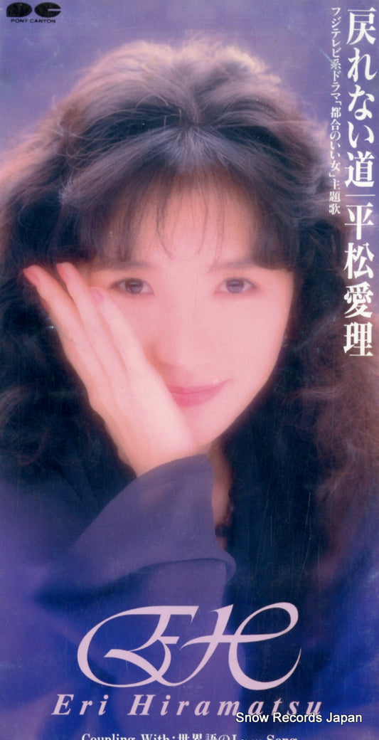 HIRAMATSU, ERI modorenai michi PCDA-00504
