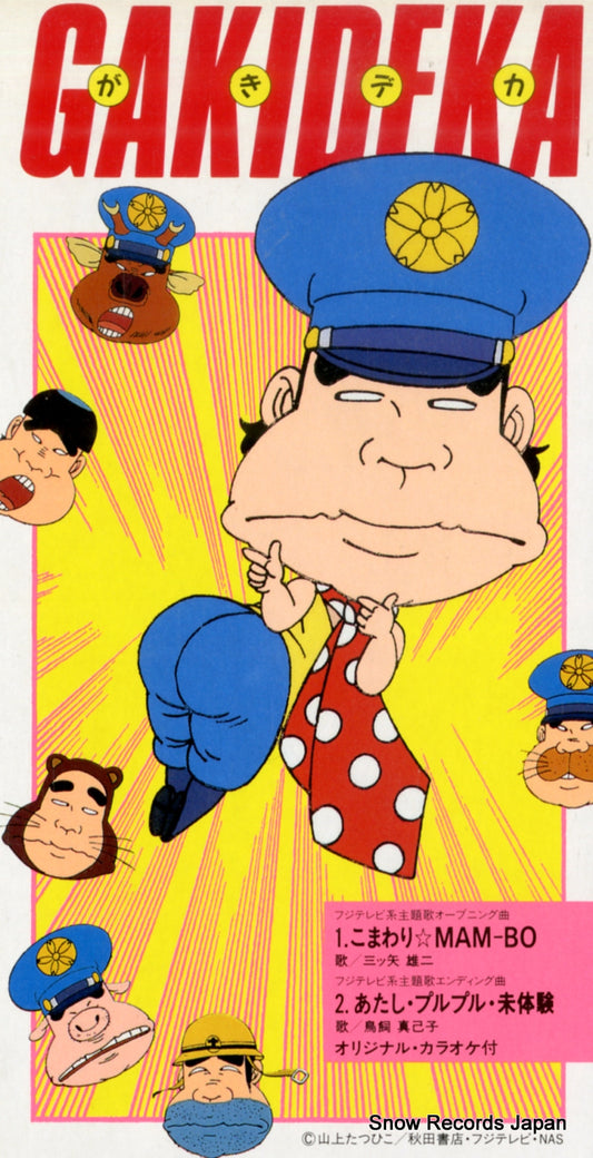 MITSUYA, YUJI gakideka BCDA-2