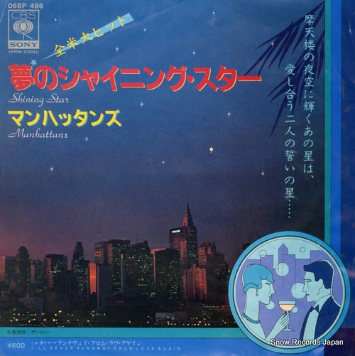 MANHATTANS shining star 06SP486