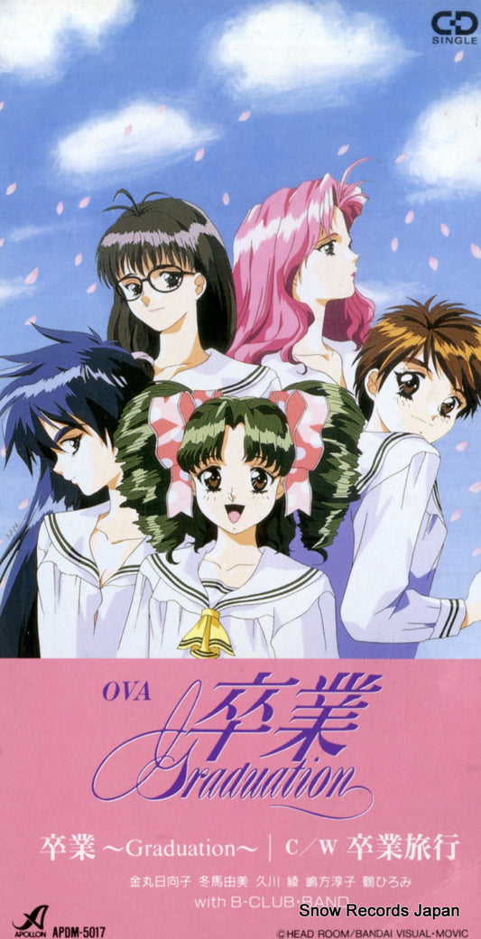 V/A graduation APDM-5017