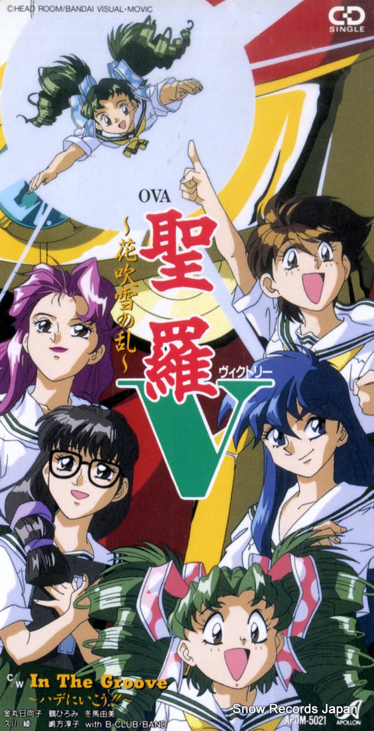 V/A seira v  hanafubuki no ran APDM-5021