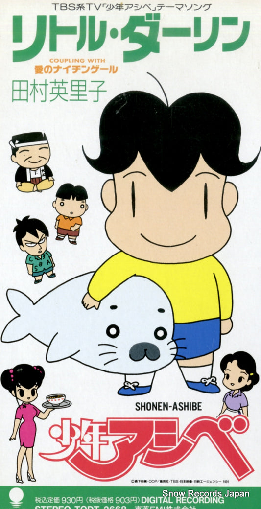 TAMURA, ERIKO little darling TODT-2668