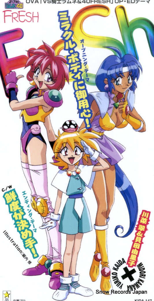 KAWANA, MIDORI, AND YURIKO KAIDA miracle body ni goyoujin KIDA147